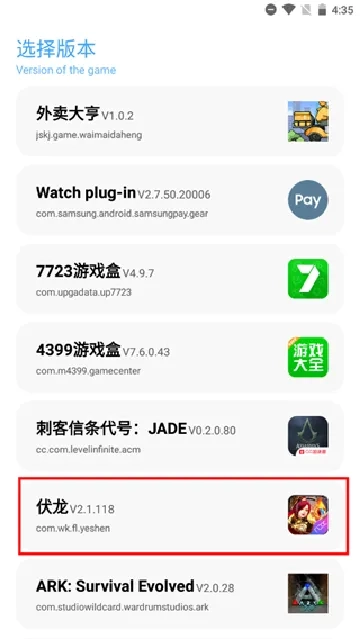 殇痕画质助手120帧_Explore正版图3