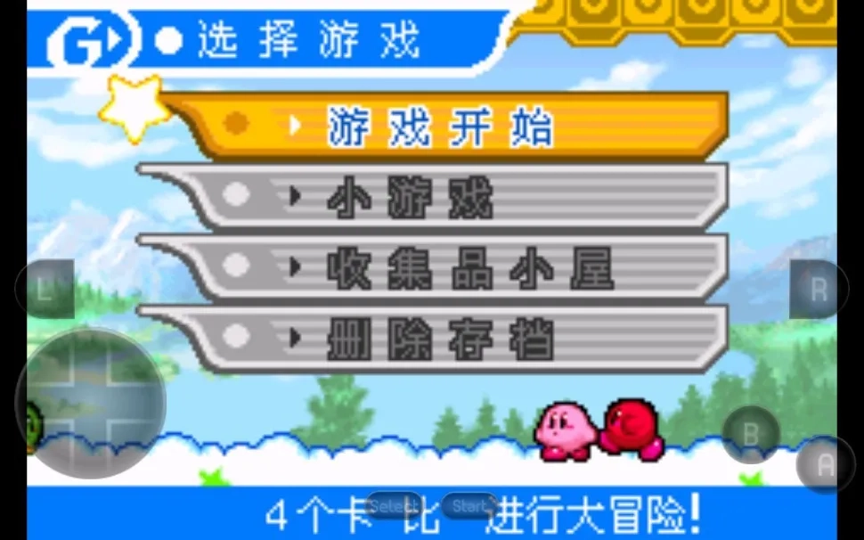 星之卡比镜之迷宫模拟器游戏最新版图5