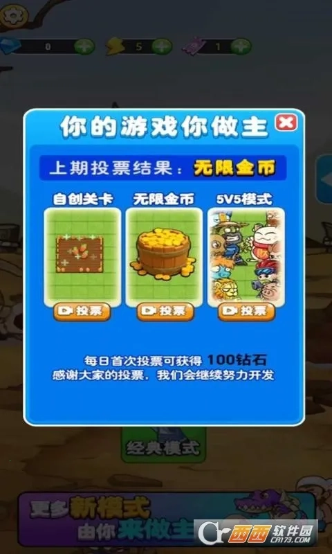 守卫农场赚钱手游直装版图1