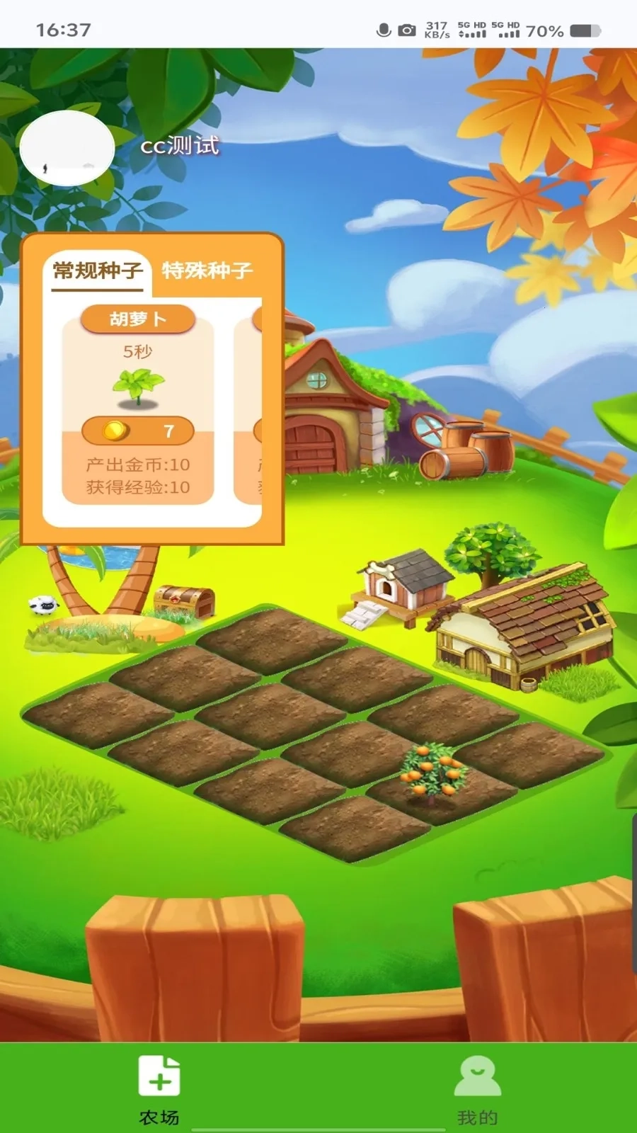守卫农场赚钱手游直装版图3