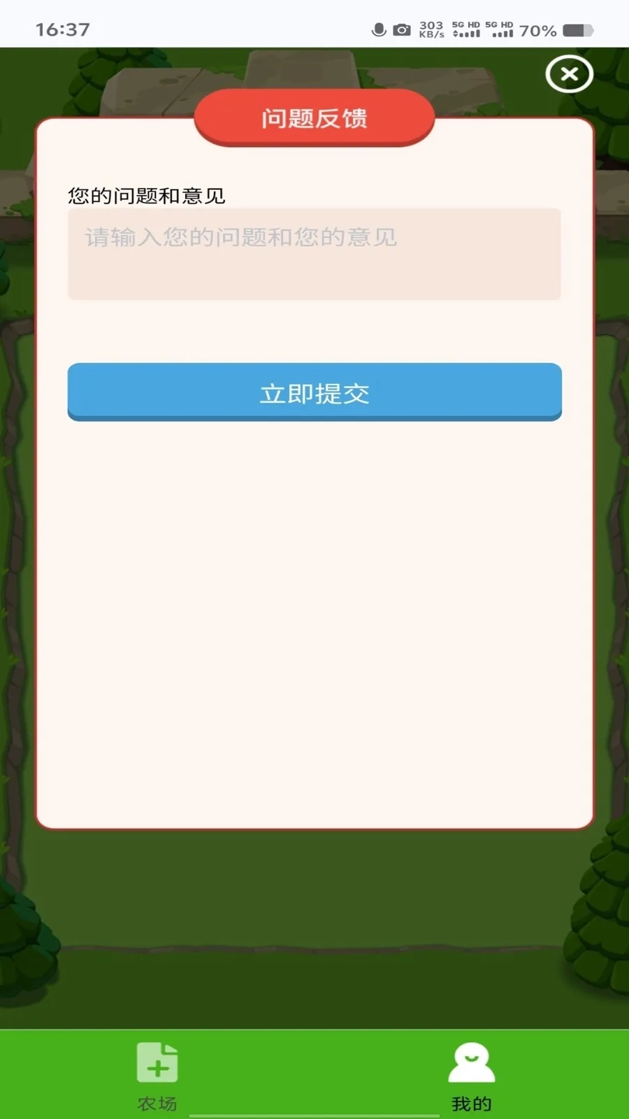 守卫农场赚钱版图3