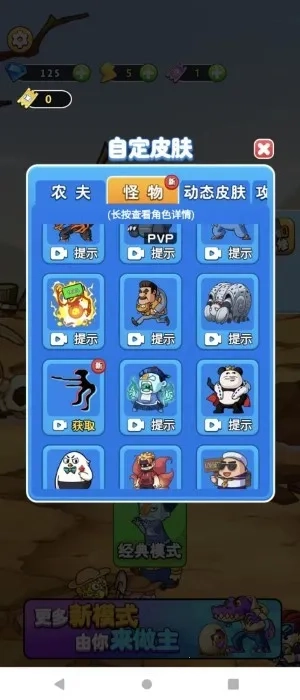 守卫农场赚钱游戏安装包图2