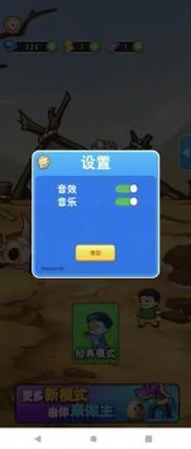 守卫农场赚钱游戏安装包图4