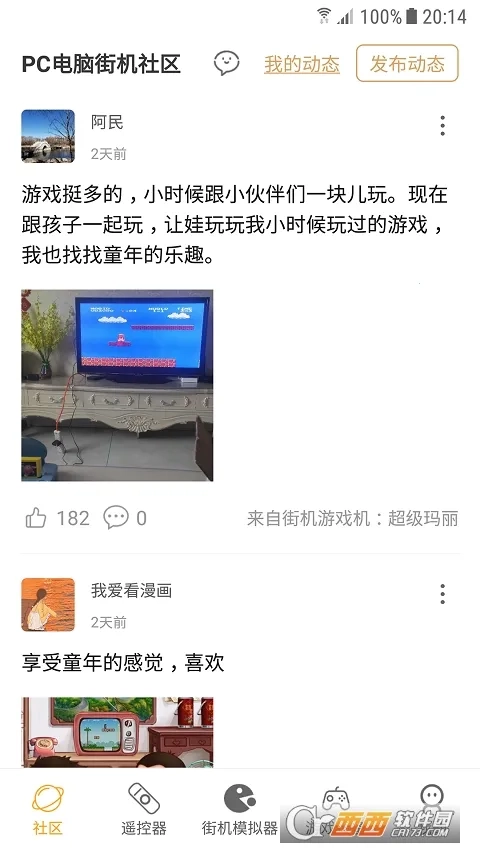 街机模拟器9000合集安卓版图1
