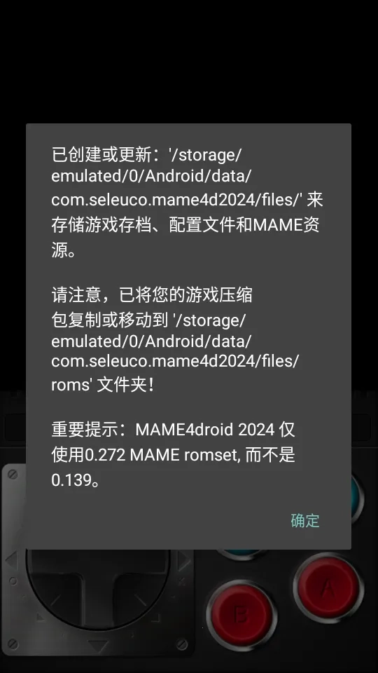 街机模拟器9000合集安卓版图4