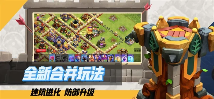 部落冲突助手游戏官方版图5