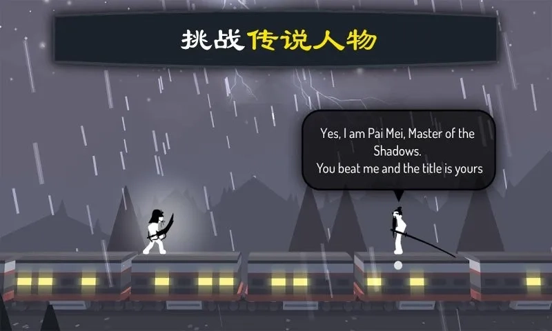 火柴人战争2秩序帝国最新版图3