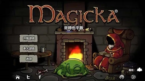 魔能方碑之巫游戏纯净版图1