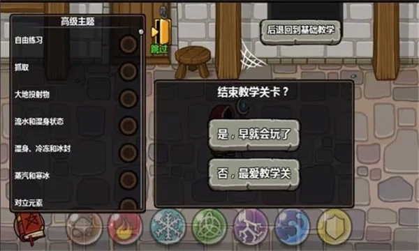 魔能方碑之巫2原版图3