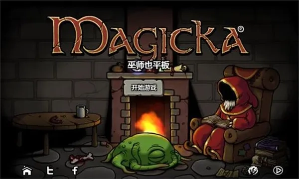 魔能方碑之巫全兼容版图3