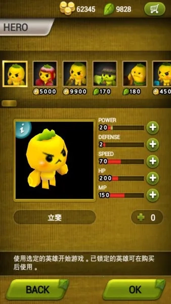 植物保卫战免广告安卓版图4
