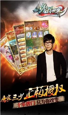 唐门世界游戏完整版图1