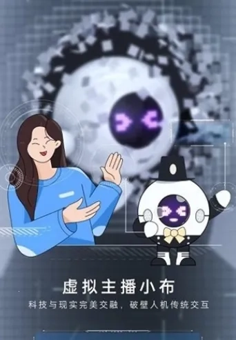小布助手通用版图1