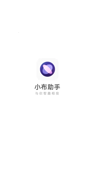 小布助手通用版图3