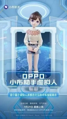 小布助手通用版图5