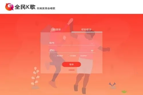 全民k歌本游戏官方版图3