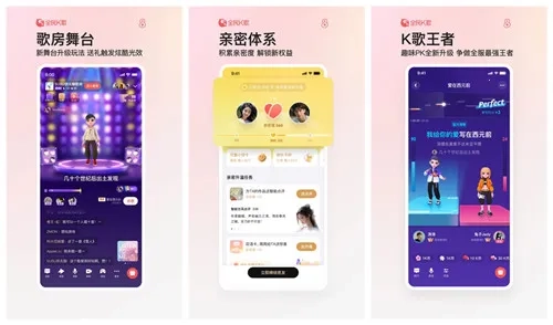 全民k歌本游戏官方版图4