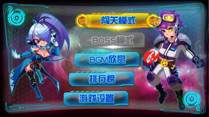 霸王别机直装游戏版图1