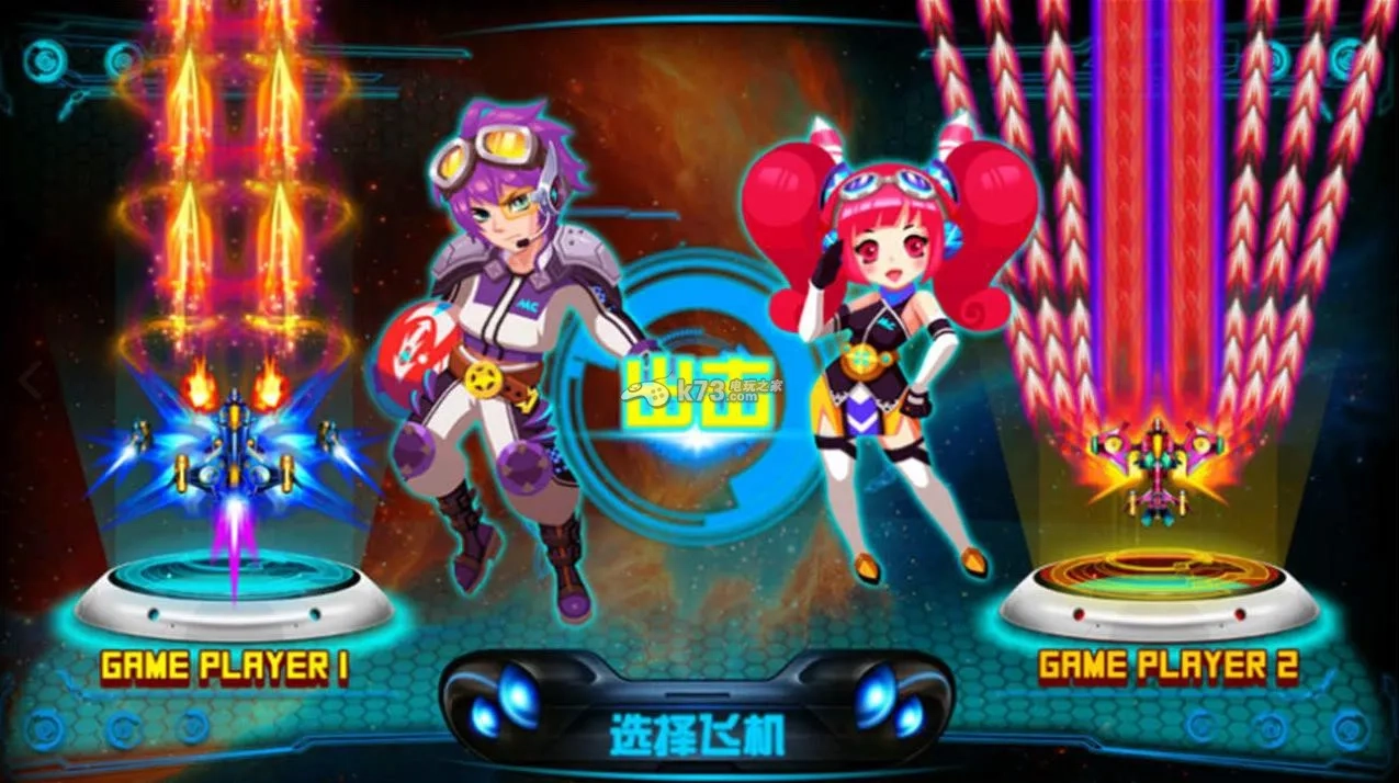霸王别机直装游戏版图4
