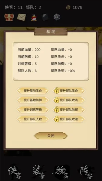 守护光明顶2026本免费原版图3