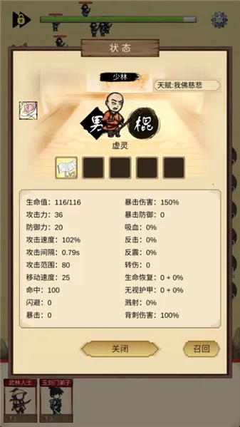 守护光明顶2026本免费原版图4