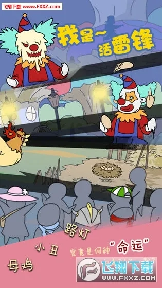 我是活雷锋免费原版图1