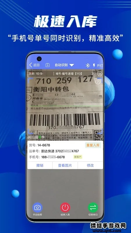 驿站小扁担游戏官方版图2