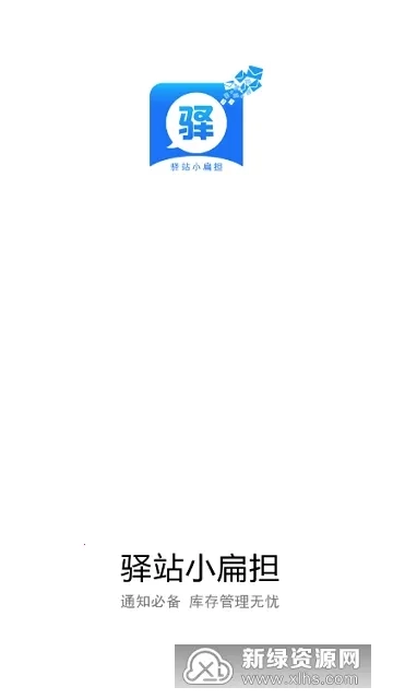 驿站小扁担游戏官方版图3