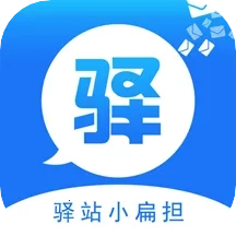驿站小扁担游戏官方版
