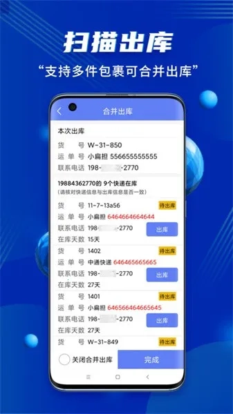 驿站小扁担游戏官方版图5