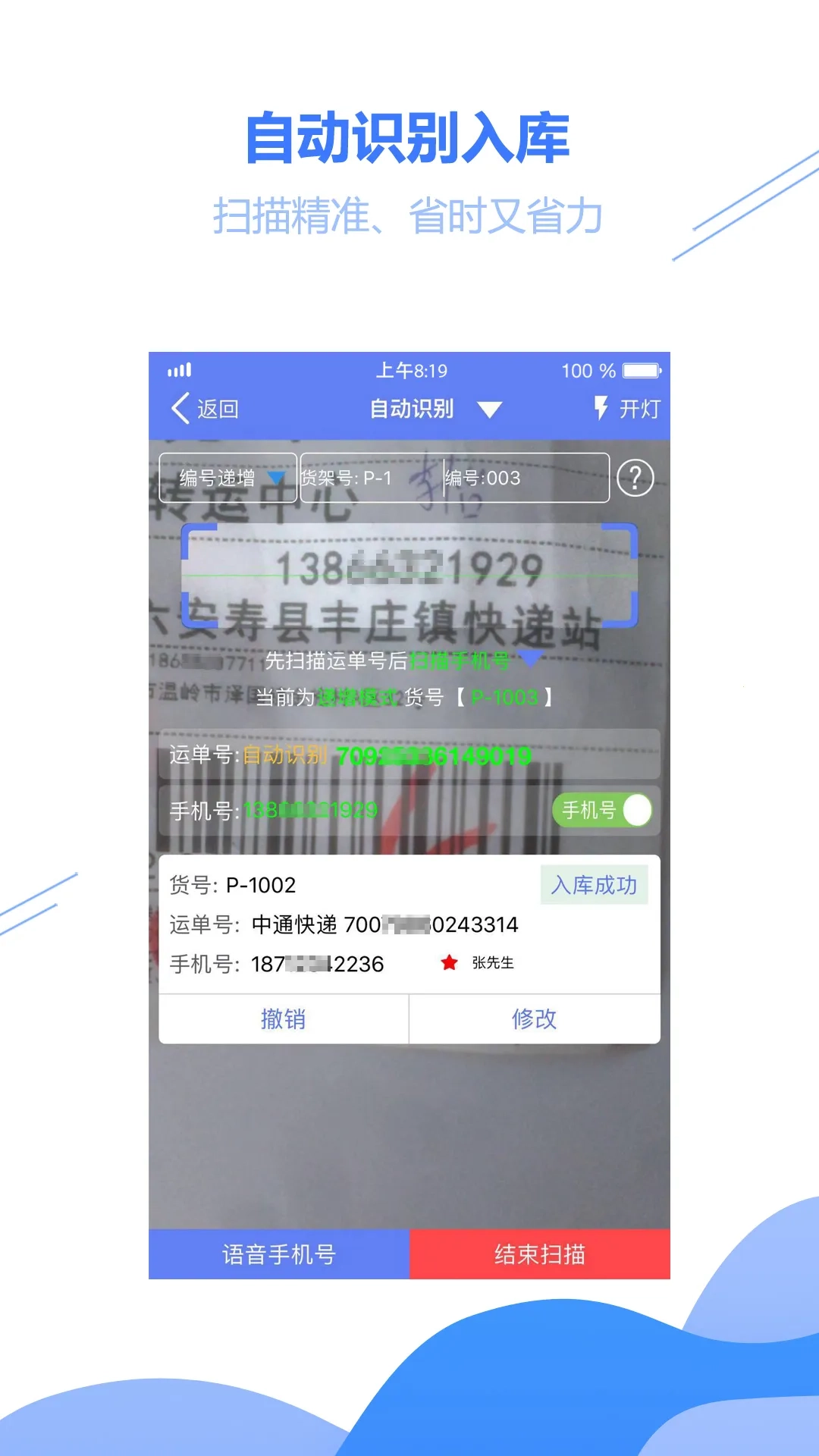 驿站小扁担游戏官方版图1