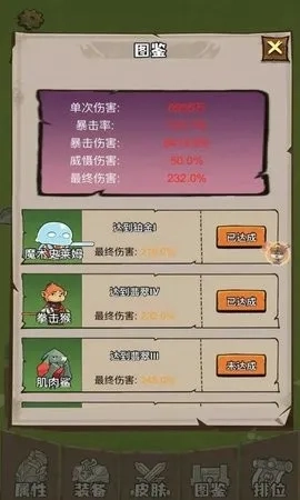 菜鸡40米大砍刀游戏官方版图5