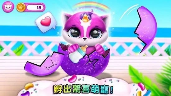 超有爱的小毛球官方正版图2