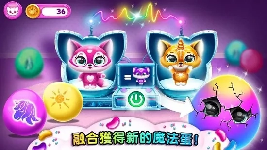 超有爱的小毛球官方正版图1