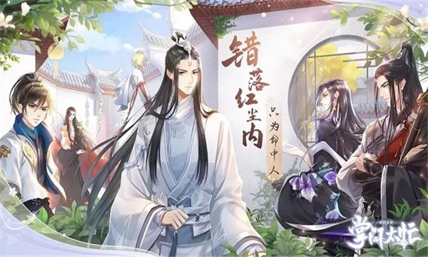 掌门太忙游戏最新版图4