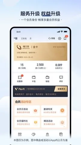 景江酒店游戏无广告版图1