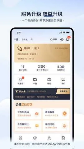景江酒店游戏无广告版图4