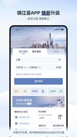 景江酒店游戏无广告版图5