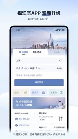 景江酒店游戏无广告版图3