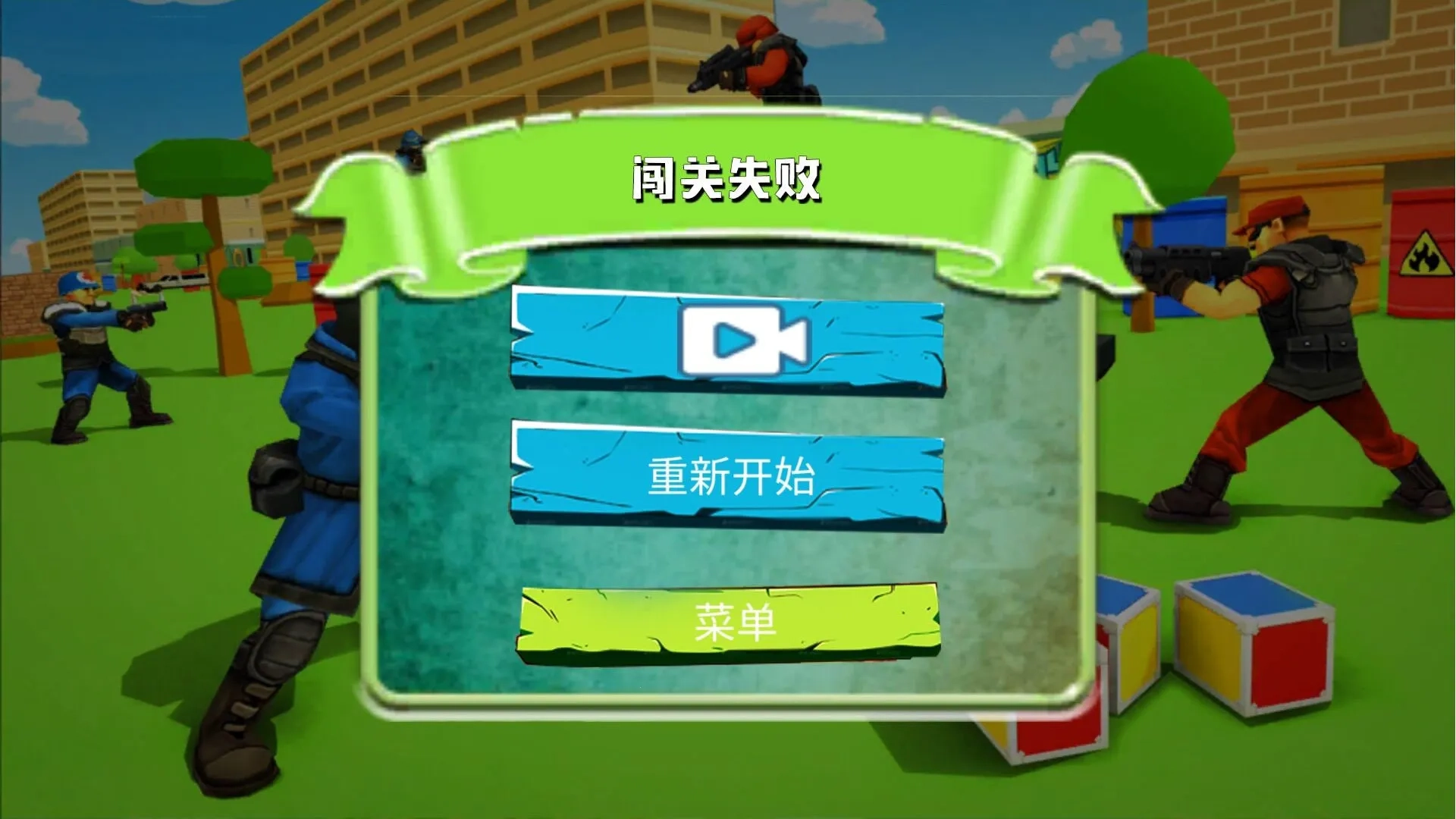 超级刺激枪战原版图2
