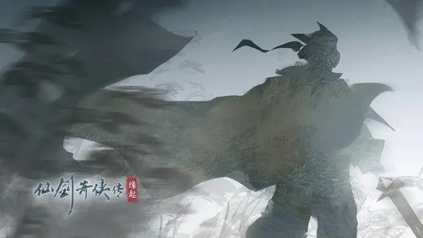仙剑奇侠传缘起2026本手机版图1