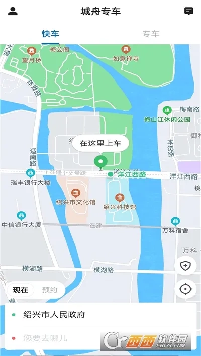 城舟专车司机端正版图2