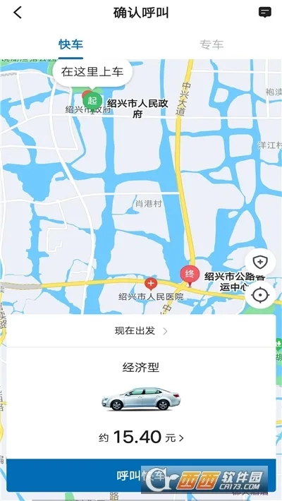 城舟专车司机端正版图3