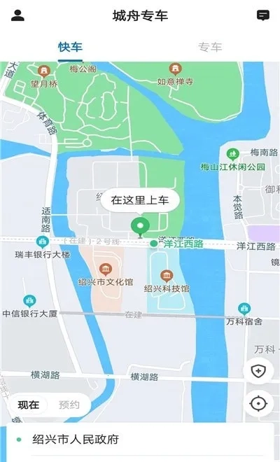 城舟专车司机端正版图4