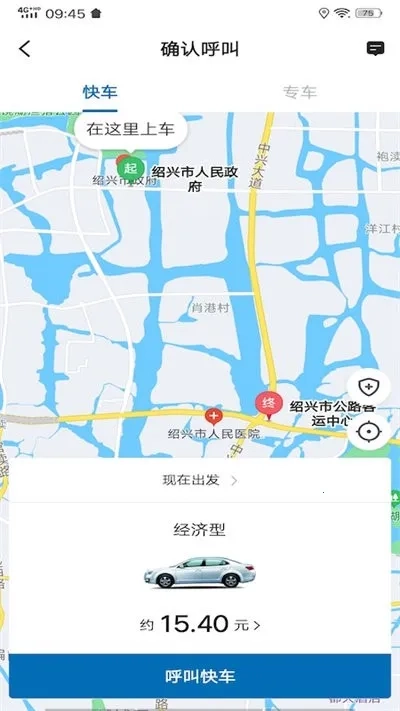 城舟专车司机端正版图5