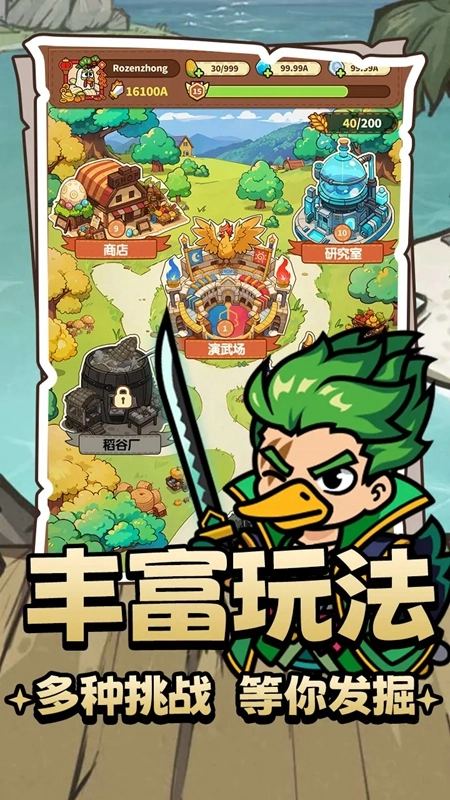 钢铁荣耀2026游戏完整版图4