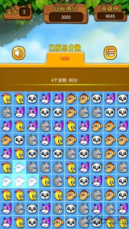 王者对对碰手机免费版图2
