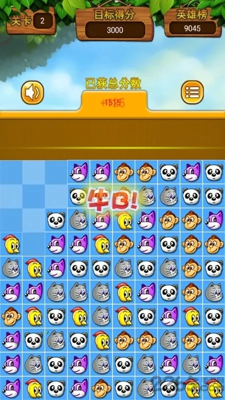 王者对对碰手机免费版图3