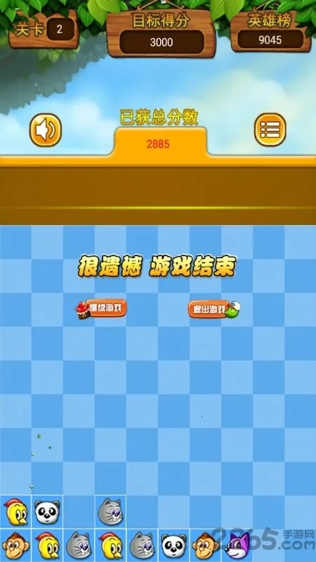 王者对对碰手机免费版图5