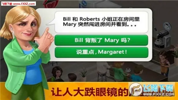 我的咖啡店游戏绿色版图1